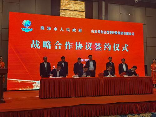 菏泽爆料最新新闻,聚焦城市动态与民生热点