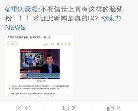 鹏程哥哥最新爆料新闻,最新爆料新闻背后的惊人真相